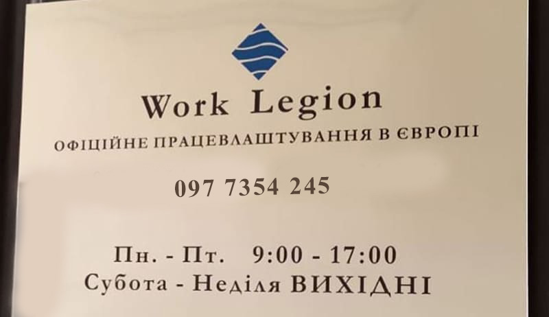 Офіс в Україні 2